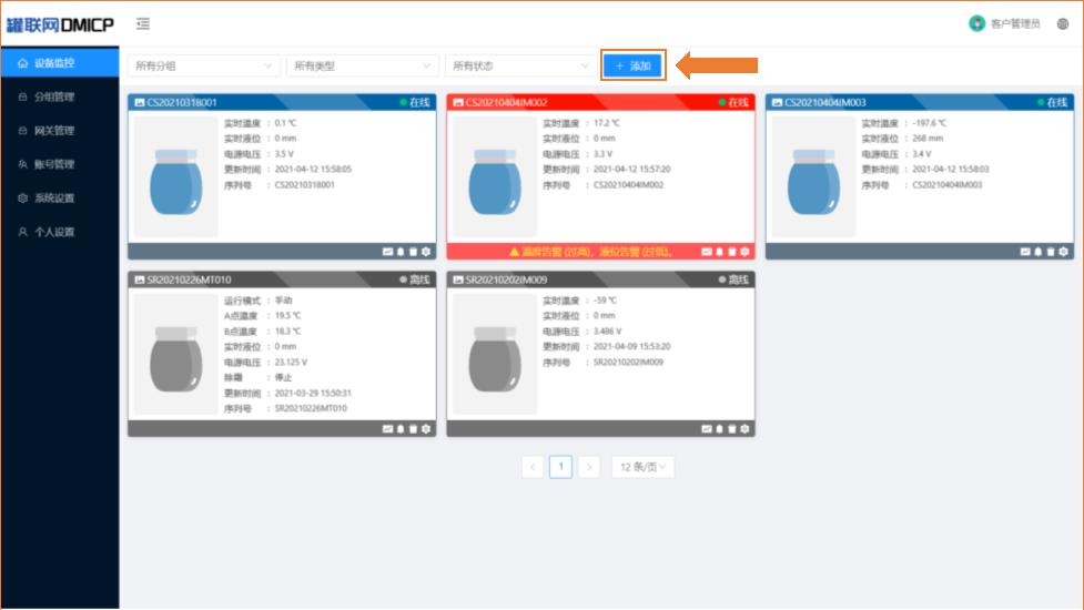 監(jiān)控系統(tǒng) 監(jiān)控系統(tǒng)