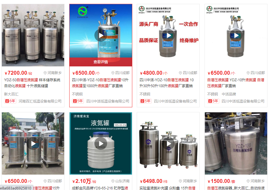 自增壓液氮罐價(jià)格 自增壓液氮罐價(jià)格